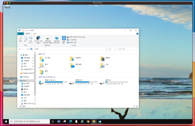 윈도우-PC-접속-화면