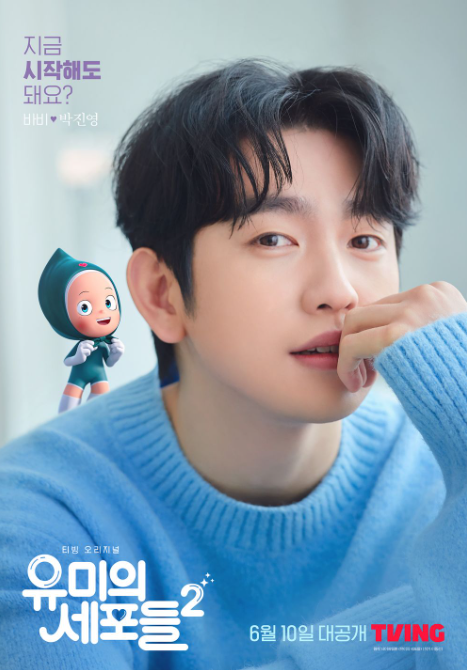 유바비