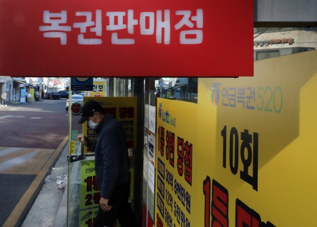  로또 무더기 당첨 2등만 한곳 103장