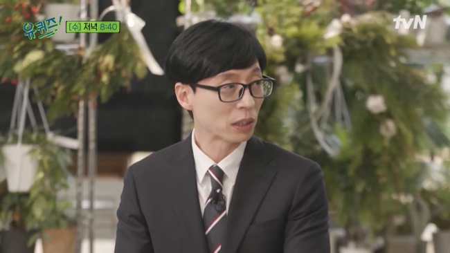 악동뮤지션 이수현 유퀴즈온더블럭 134회@ 오승훈 오지헌! 아빠어디가 윤후, 20