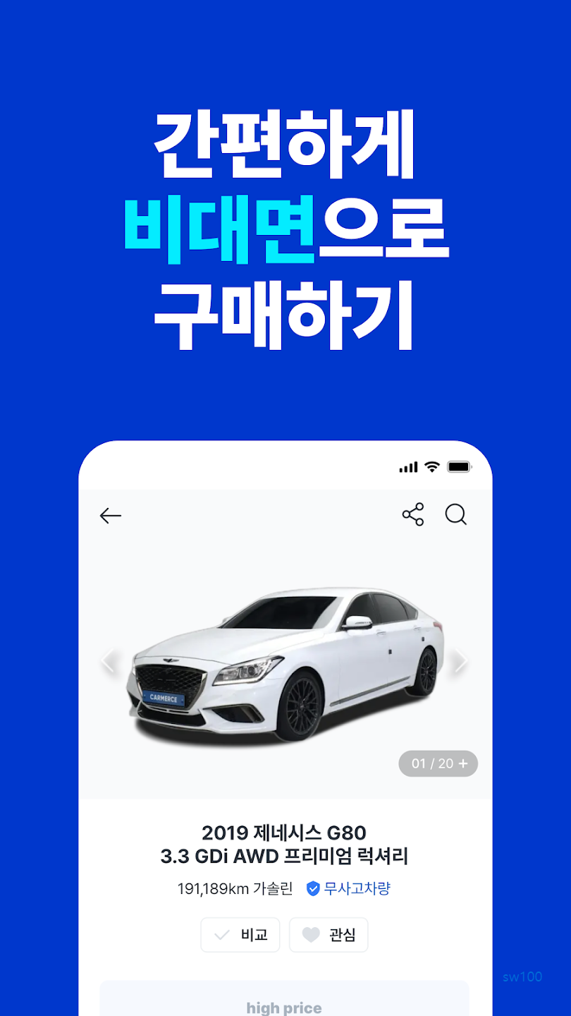 카머스 살펴보기 2