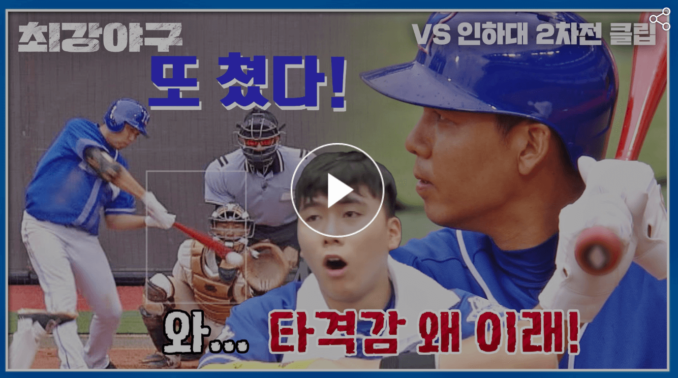 오늘 김문호의 타격감은 '김문호 사기야'라는 소릴 들었네요(캡쳐: JTBC)