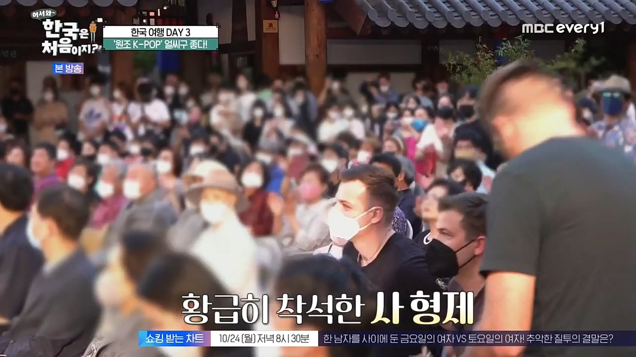 어서와 한국은 처음이지 시즌2.E233.221021p-NEXT.mp4_20221021_185319.631.jpg