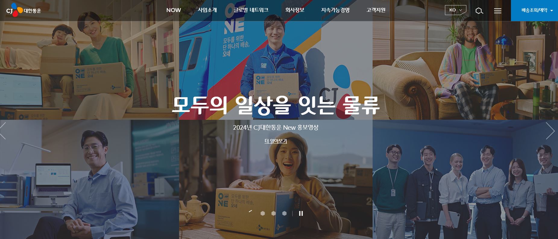  CJ대한통운 배당금(2023년 배당금)