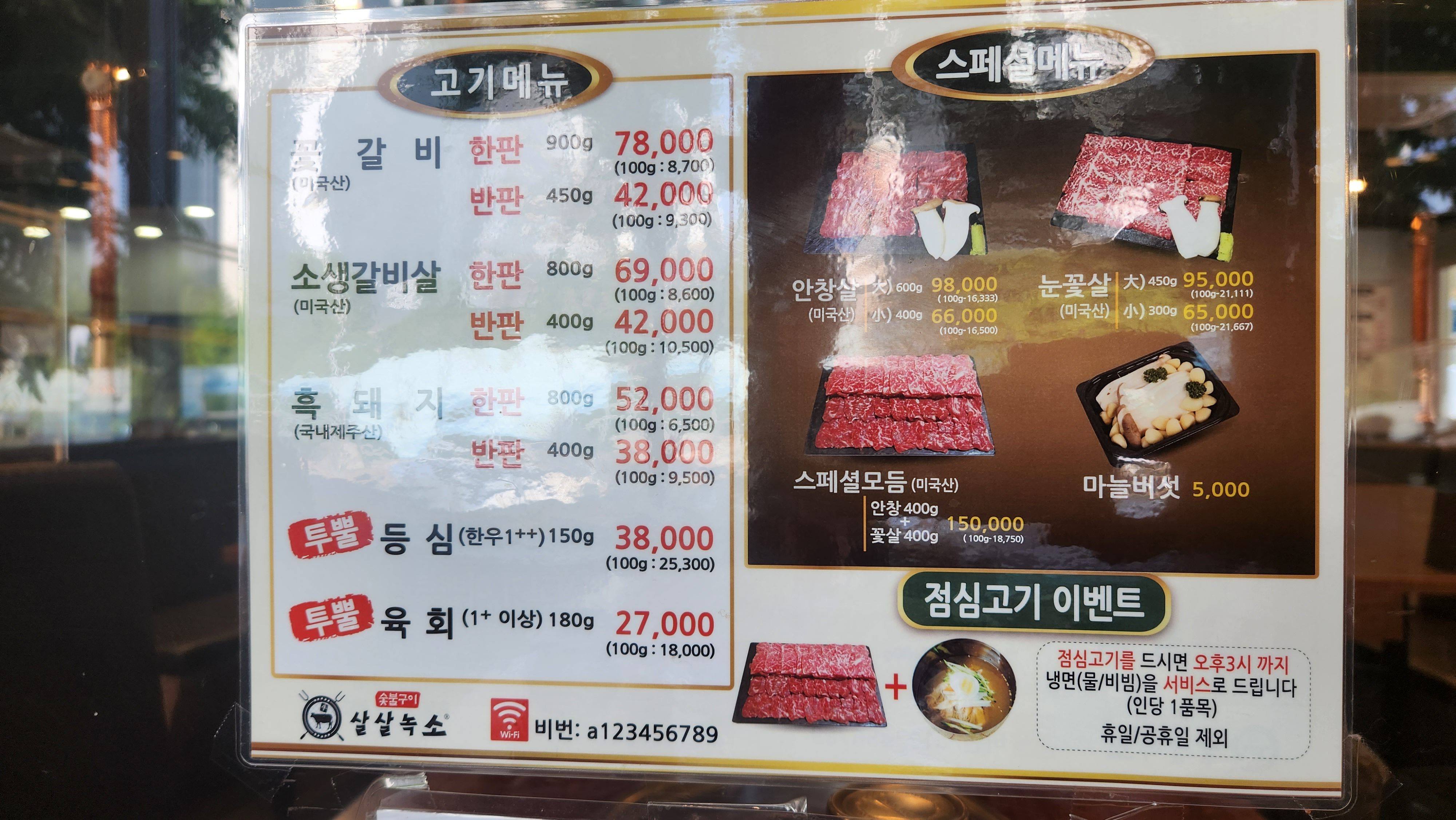  [기흥]살살녹소 & HAROOBEER - 회사회식 + 직접방문