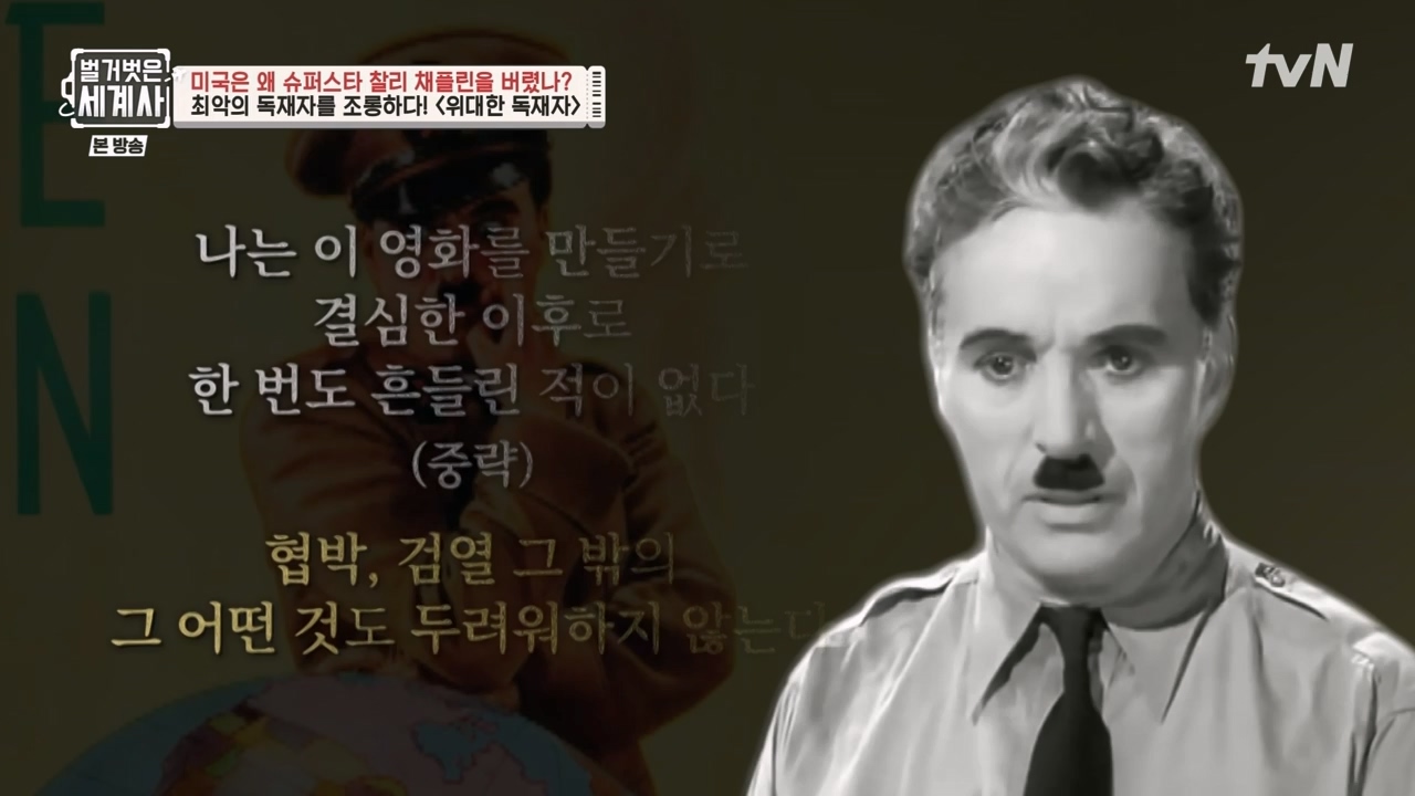 벌거벗은 세계사.E98.230510p-NEXT.mp4_20231225_170950.505.jpg