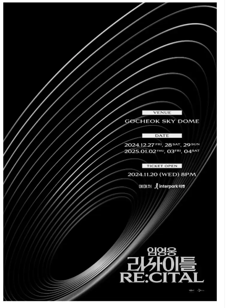 인터파크-티켓