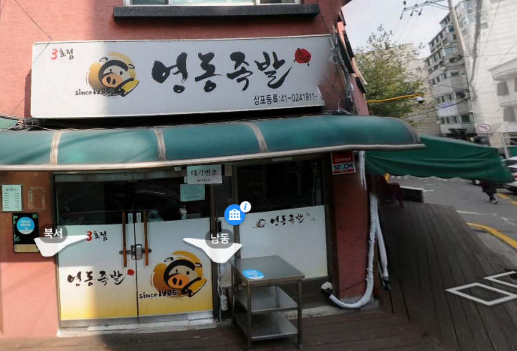 공차양재역점 이미지