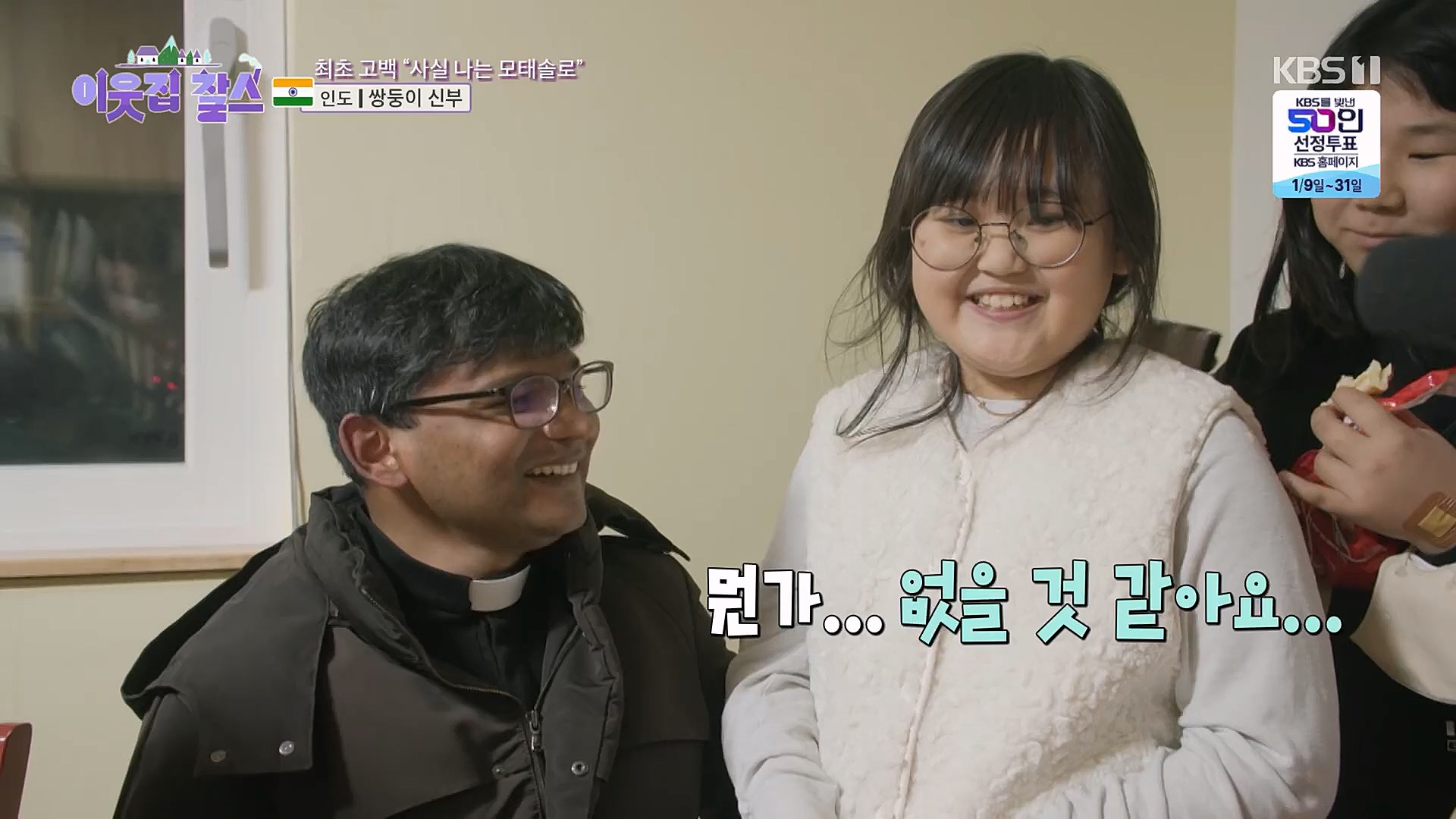 이웃집 찰스.E370.230110p.H264-F1RST.mp4_20230111_210650.635.jpg