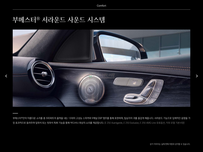 2023 벤츠 E클래스 Benz E-Class 카탈로그와 가격표