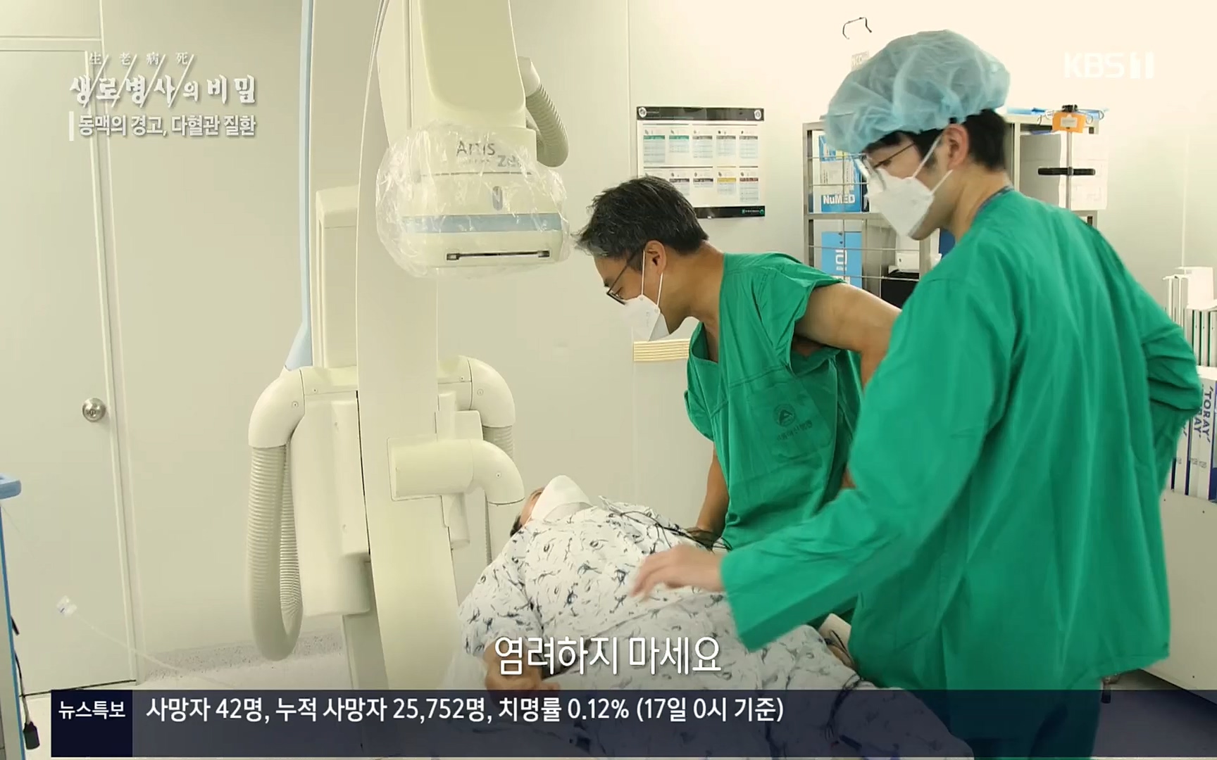 생로병사의 비밀.E831.220817p.H264-F1RST.mp4_20220822_185309.567.jpg