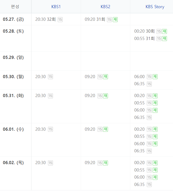 으라차차 내 인생 33회 34회 35회 36회 37회 다시보기 재방송 kbs 일일드라마보기