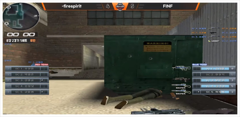 서든어택 게임 FPS게임정보 상위권에 4
