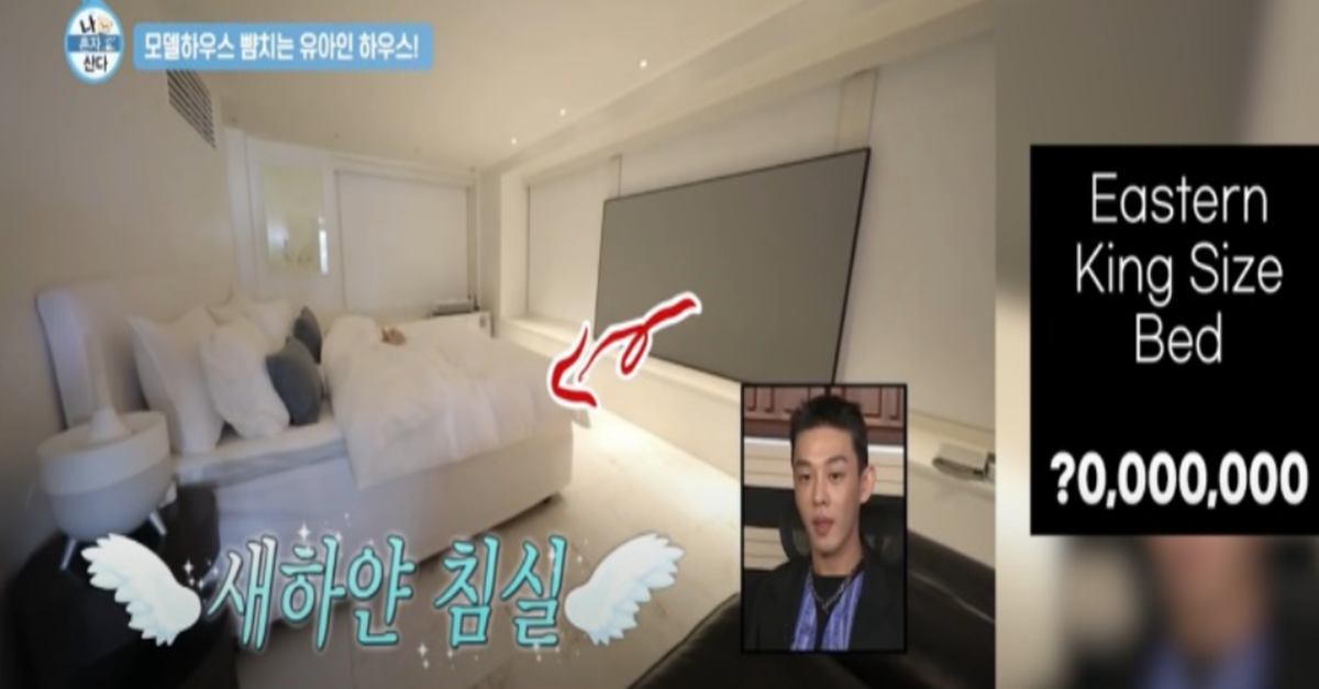  생각 보다 어마어마한 배우 유아인 집에 있는 가구들 (사진)
