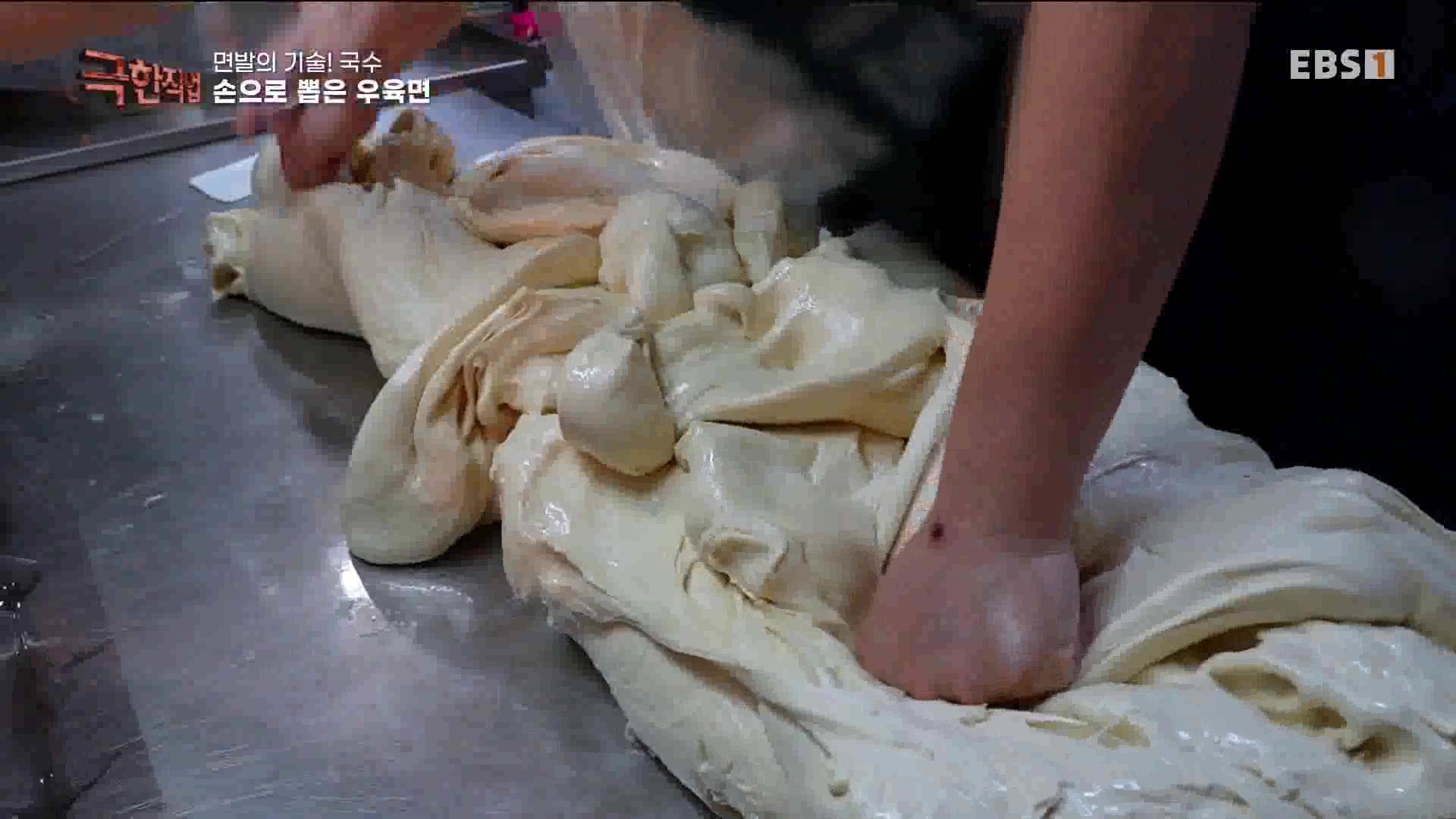 [극한 직업] 면발의 기술, 국수.mp4_20230710_203806.239.jpg