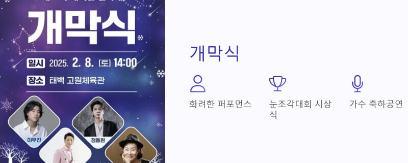 개막식 안내 이미지