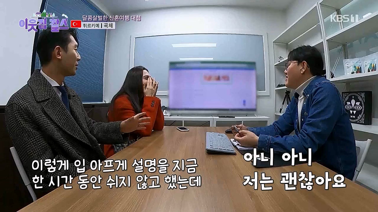 이웃집 찰스.E382.230322p.WANNA.mp4_20230322_203721.915.jpg
