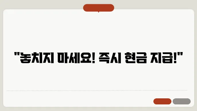 현금 지급 이벤트 정보 총정리