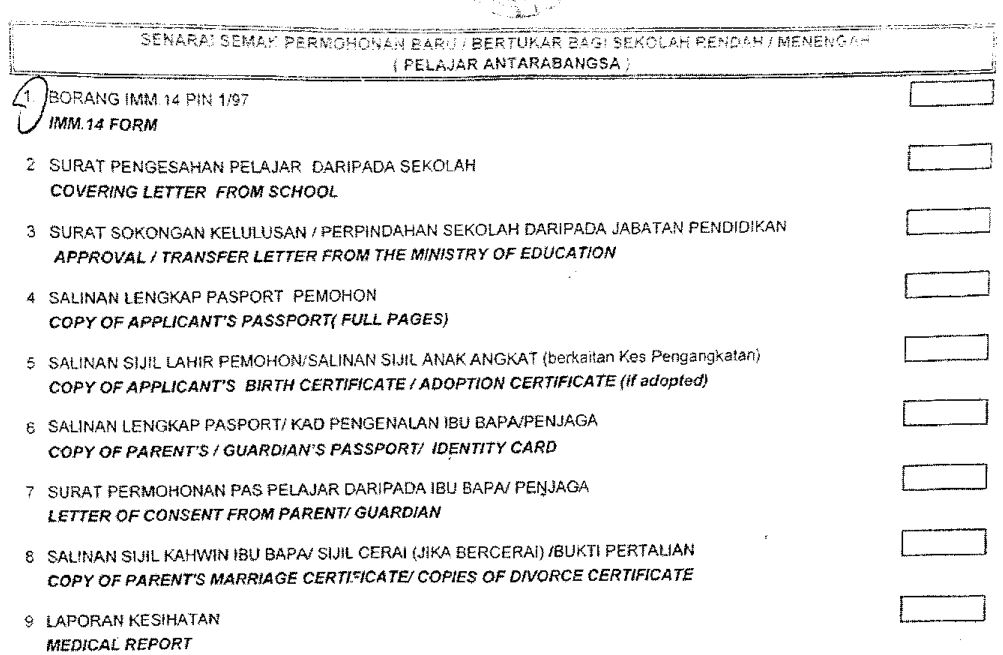 말레이시아 학생비자 신청 서류1