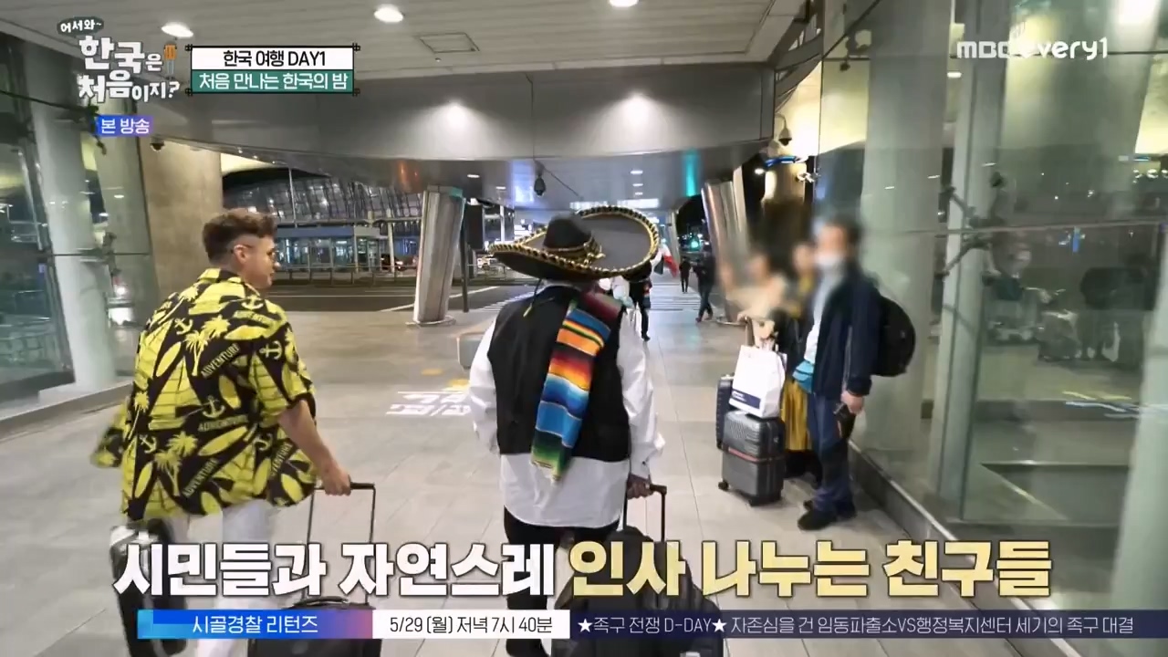 어서와 한국은 처음이지 시즌2.E264.230526p-NEXT.mp4_20230526_202407.598.jpg