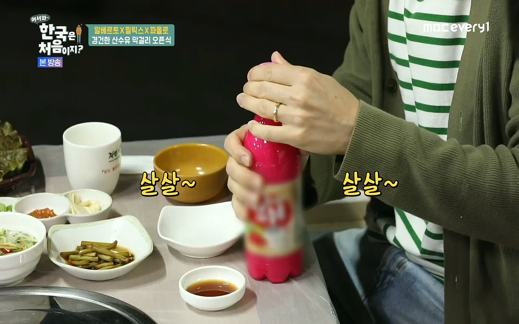 어서와~ 한국은 처음이지.E250.220630p.H264-F1RST.mp4_20220701_202956.743.jpg