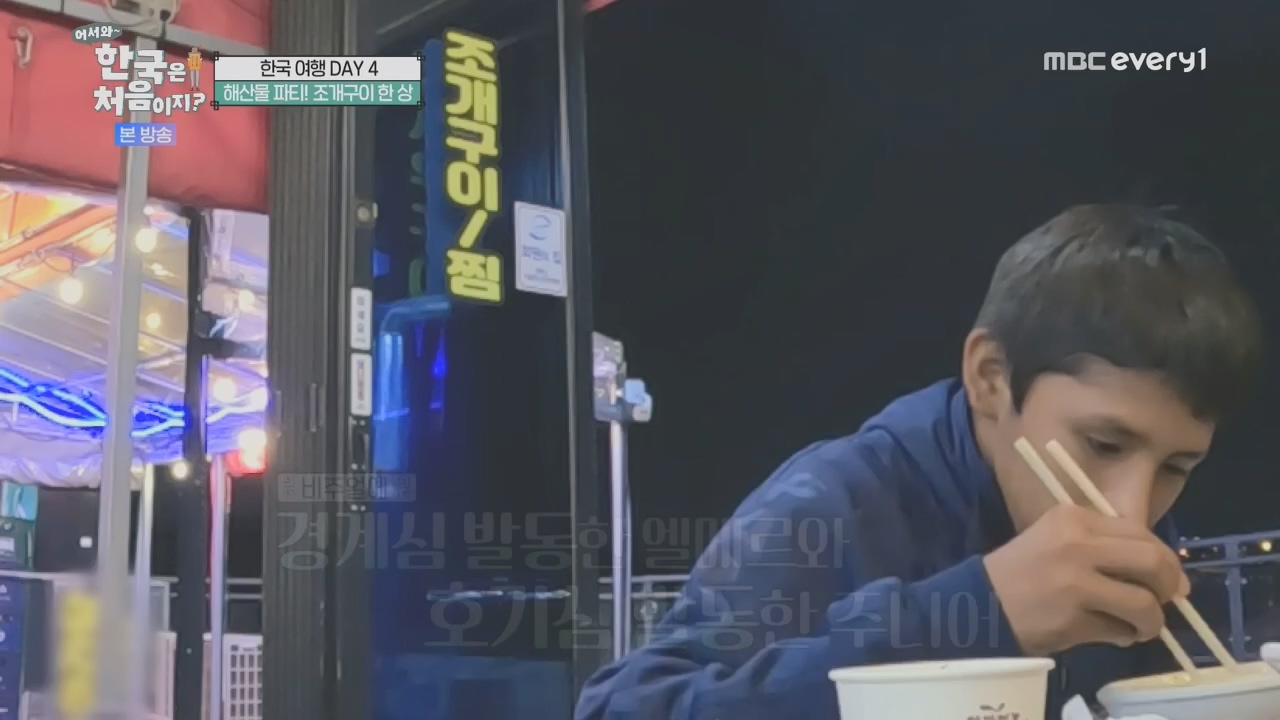 어서와~ 한국은 처음이지.E325.231208p.H264-F1RST.mp4_20231208_205642.373.jpg