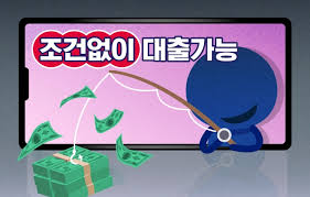 대출 금리 비교 플랫폼