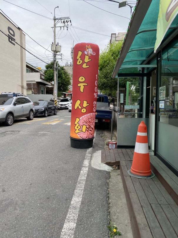 대전상회 이미지