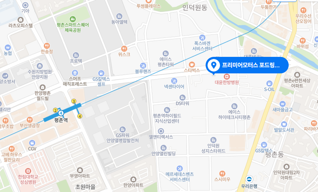 평촌서비스센터 사진