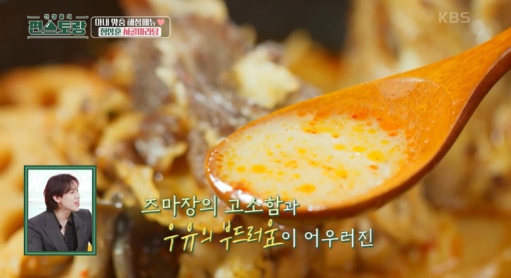 사골마라탕