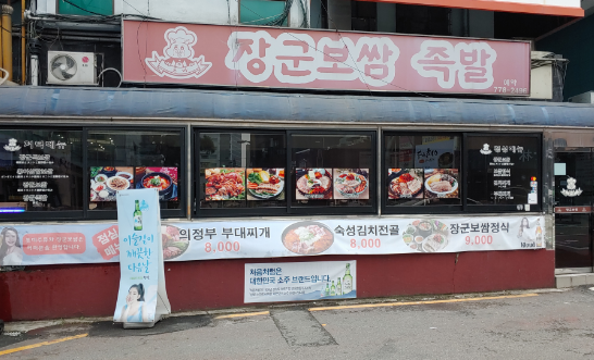  시청맛집 : 점심으로 보쌈추천이요~