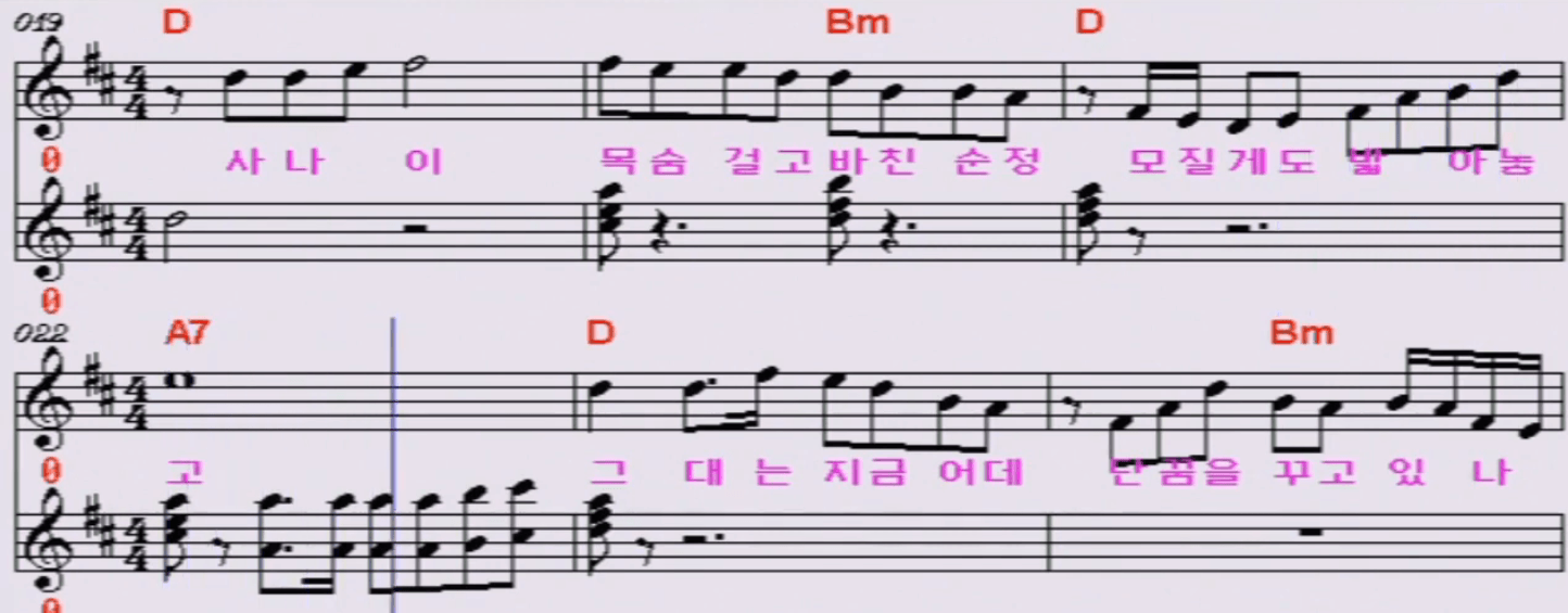 남인수 - 무너진 사랑탑 악보