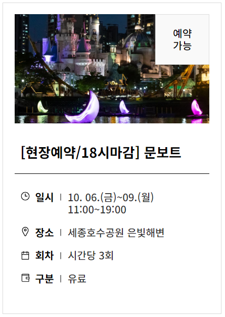 세종축제 불꽃놀이 블랙이글스 에어쇼