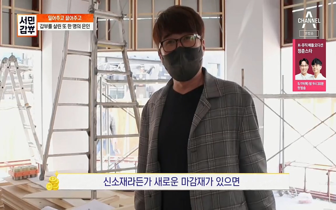 서민갑부.E382.220508p.H264-F1RST.mp4_20220508_175528.778.jpg