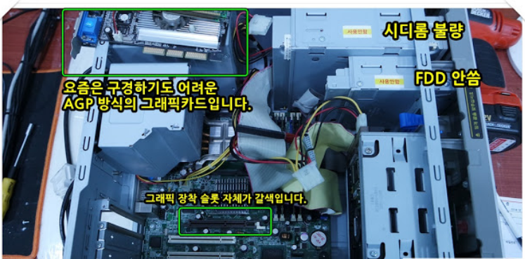  오래된 컴퓨터는 수리하기 어렵습니다.