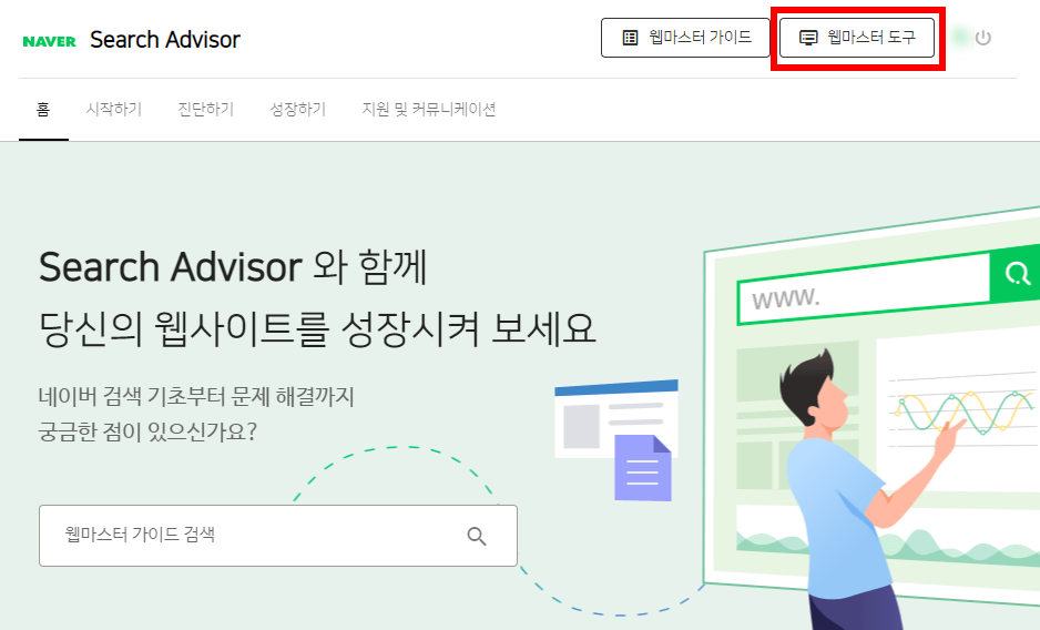  [블로그]티스토리 블로그 네이버 검색 노출시키는 방법 완벽정리