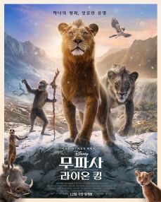 무파사