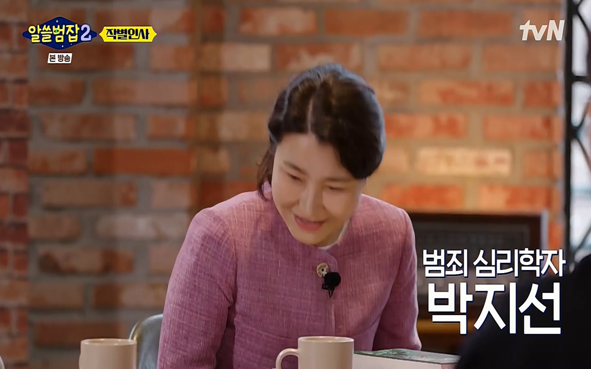 알쓸범잡 2.E16.220502p-NEXT.mp4_20220502_184530.264.jpg