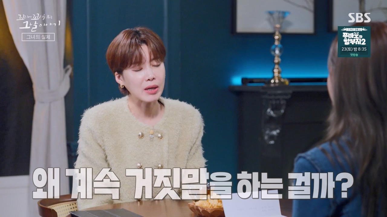 꼬리에 꼬리를 무는 그날 이야기.E119.240315p-NEXT.mp4_20240316_151055.647.jpg