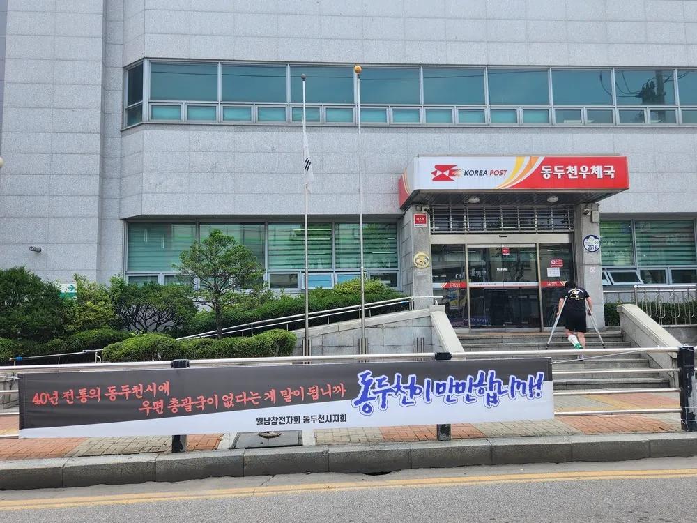 우체국 이미지
