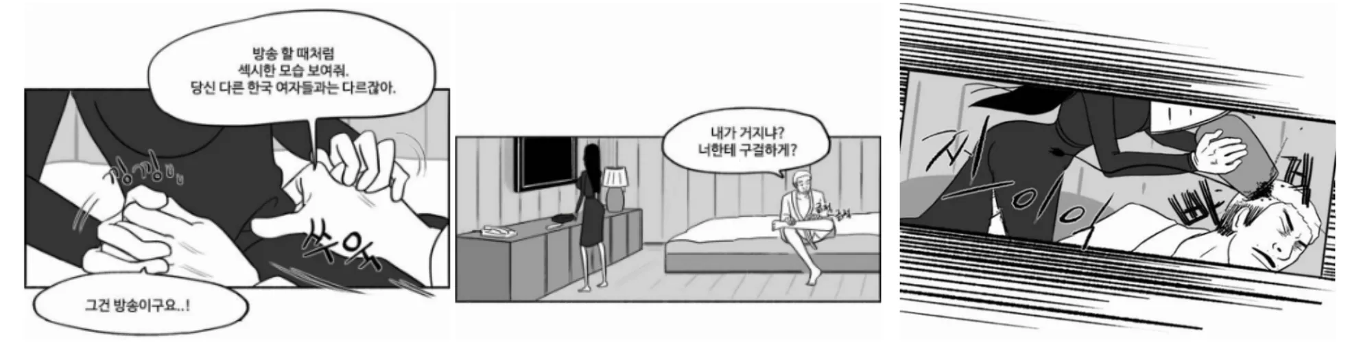 모미에게 못생겼다고 욕을 하자 핸섬스님을 죽이는 모미.