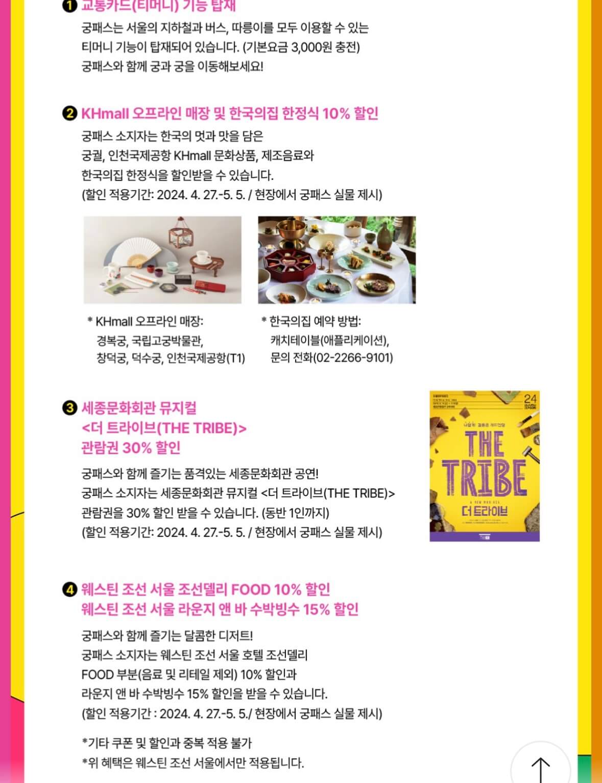 궁패스