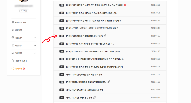 카카오톡 움직이는 이모티콘 [카카오톡이모티콘 출시과정]애니메이션검수/webp/A~Z까지 9