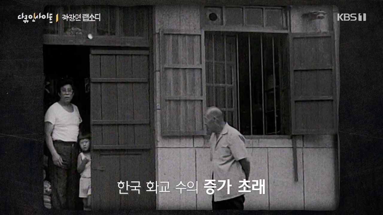 다큐 인사이트.E179.240209p-NEXT.mp4_20240209_142511.325.jpg