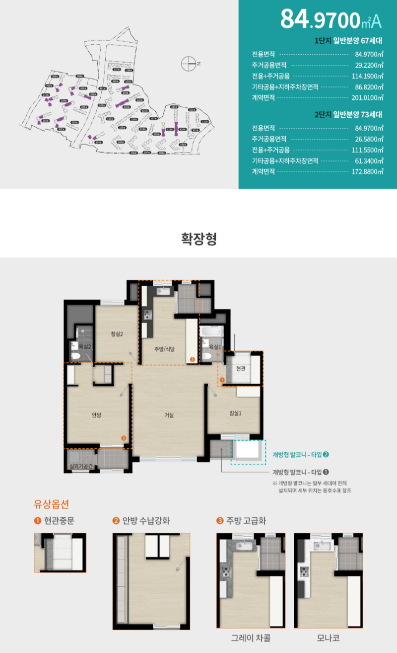 84A타입 평면도