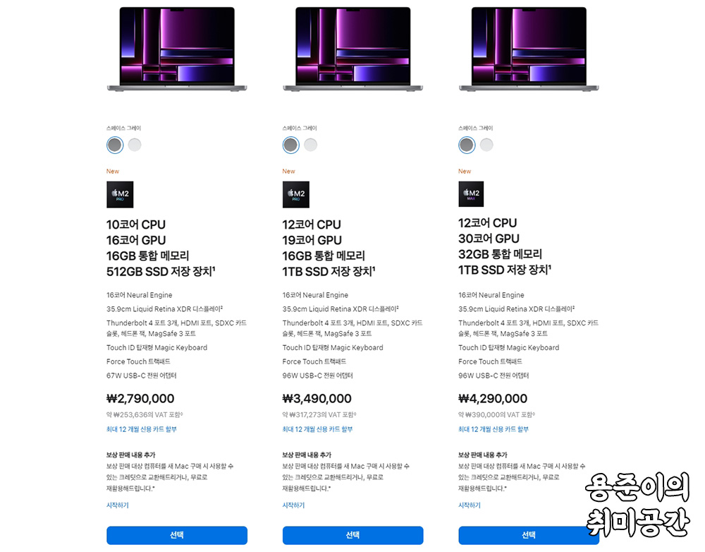 애플 맥북 프로, 맥 미니 M2 모델 공개 - 애플 맥북 프로, 맥 미니 M2 공개 - 애플 맥북 프로 14, 16인치 M2 모델 애플 맥북 프로, 맥 미니 M2 모델 공개 - 애플 맥북 프로, 맥 미니 M2 공개 - 애플 맥북 프로 14, 16인치 M2 모델