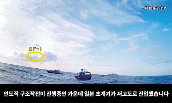  [단독]文정부 "日초계기에 추적레이더 쏴라"..사실상 교전 지침