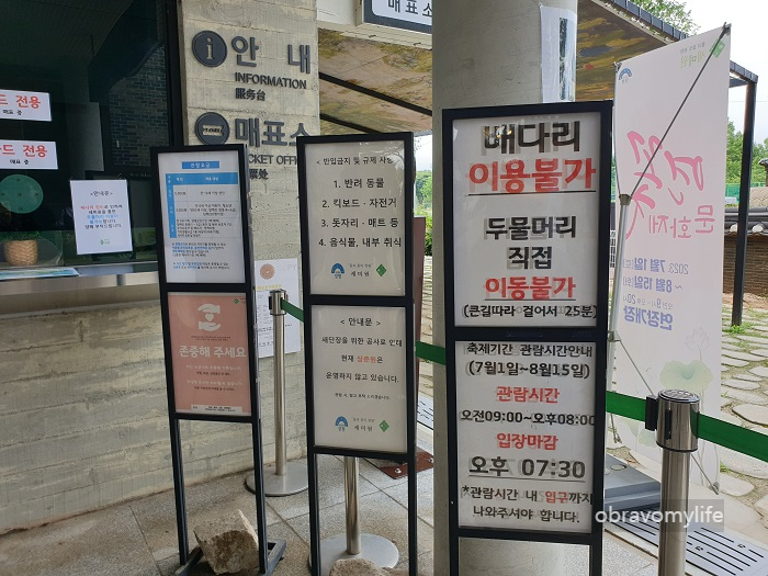 관람이용안내