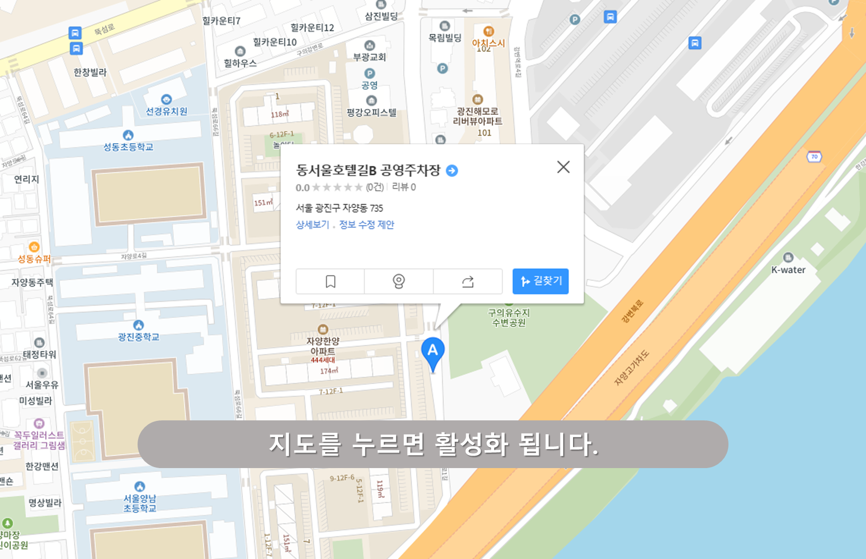 동서울호텔길 B주차장