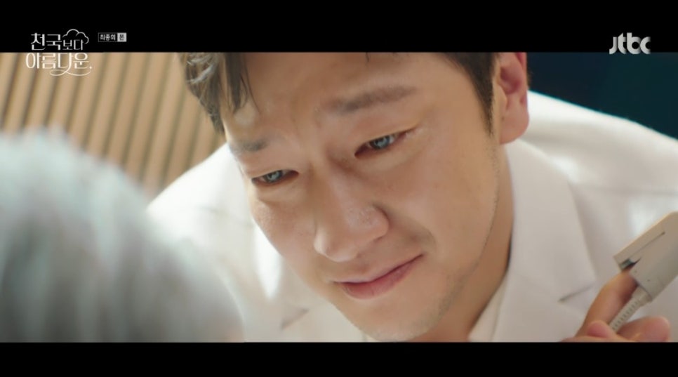 천국보다 아름다운 12회